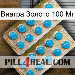 Виагра Золото 100 Мг new08